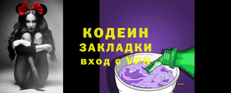 купить   Гаврилов-Ям  Codein Purple Drank 