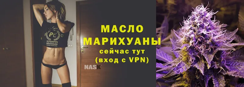 ТГК гашишное масло  Гаврилов-Ям 